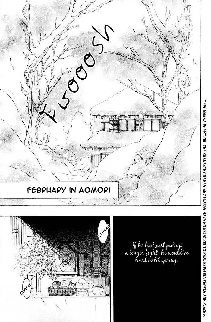 Mashiro no Oto Chapter 0 8